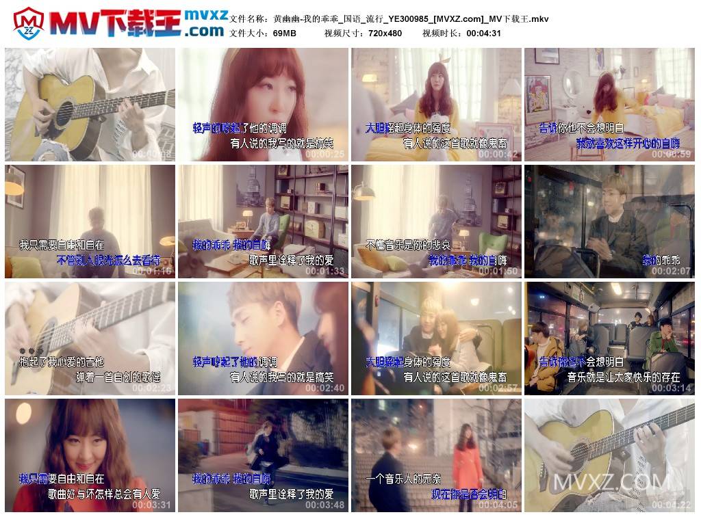 黄幽幽-我的乖乖_国语_流行_YE300985